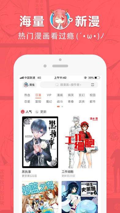 狂人漫画APP正版