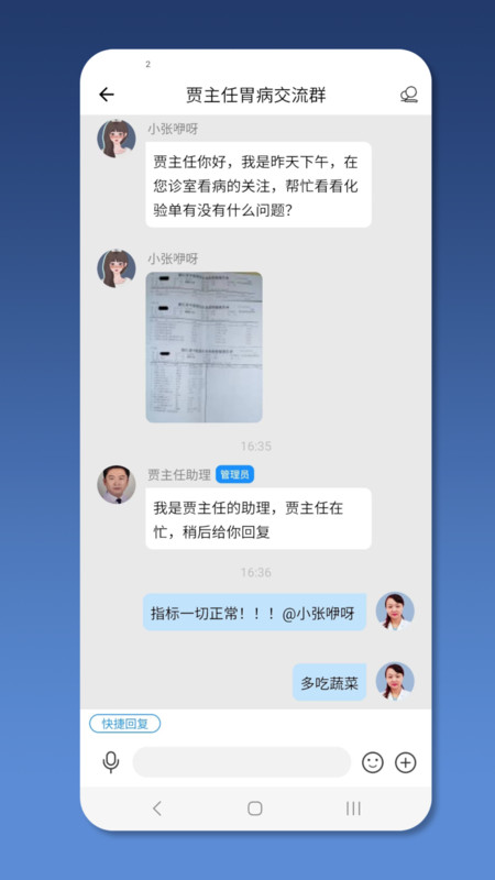 就医号医生端下载