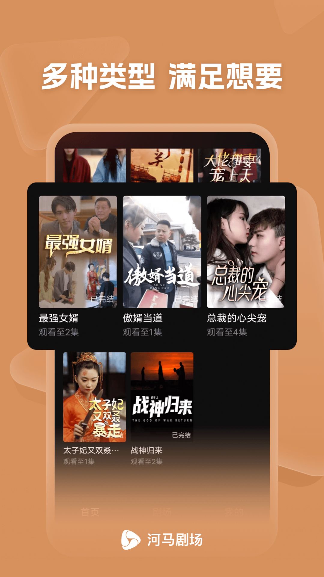 河马剧场下载安装最新版2024