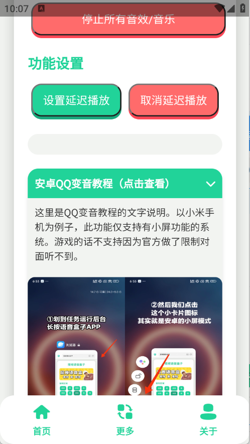 曼波语音盒