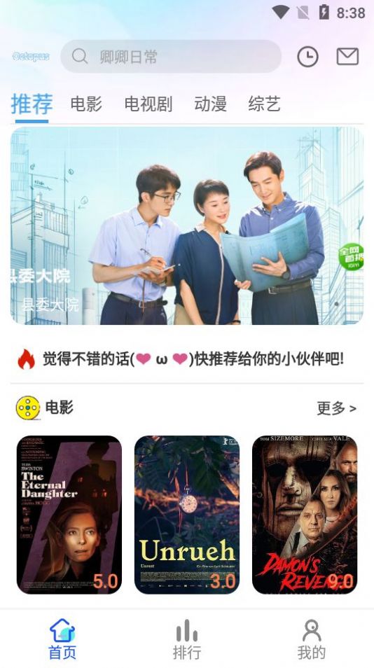 章鱼影视app安卓版