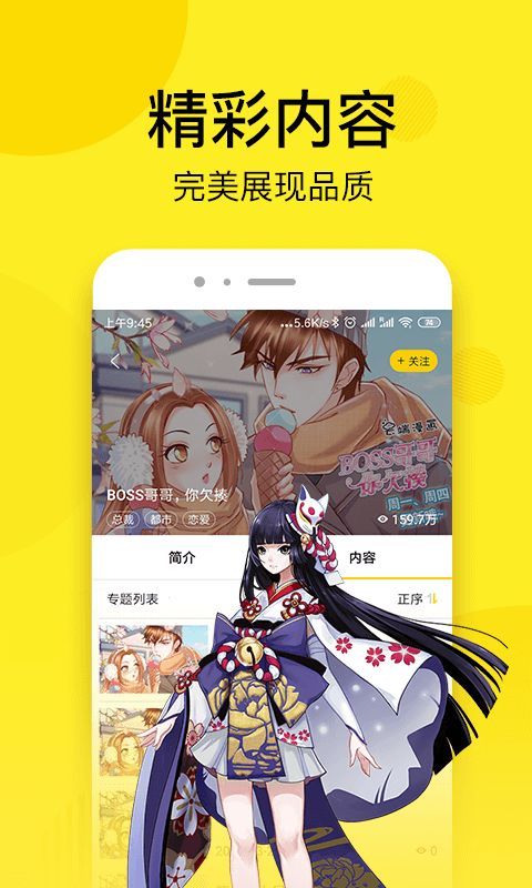 七毛免费漫画APP极速版正版