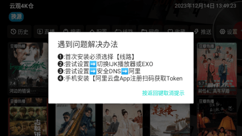 云观4K仓软件