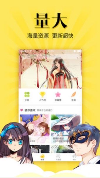 悠漫部落漫画APP正版下载
