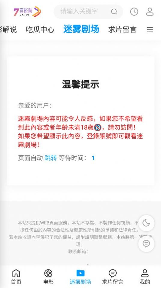 七喜影院软件安装下载
