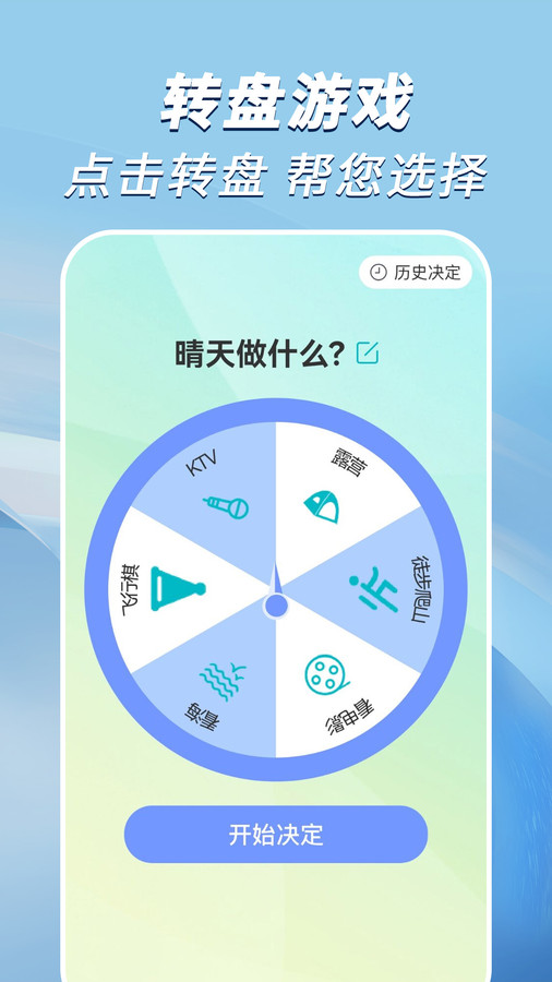 走路小达人软件最新版