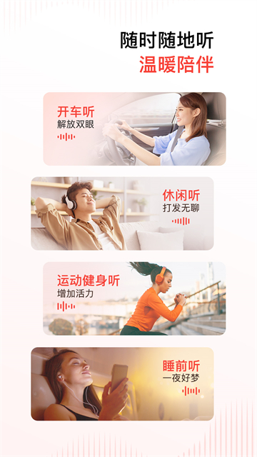 喜马拉雅广播剧