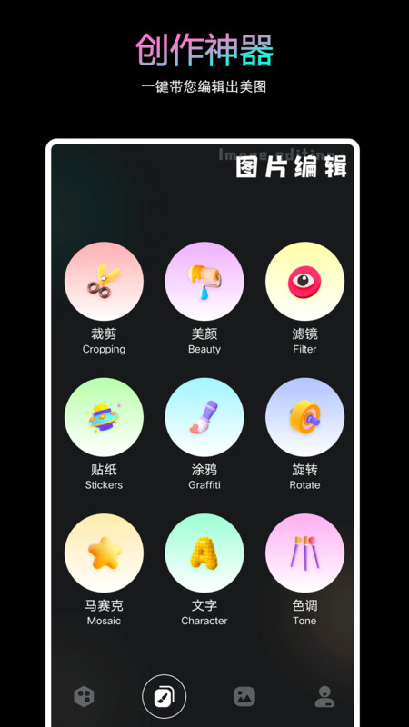 YZL画质工具箱软件版