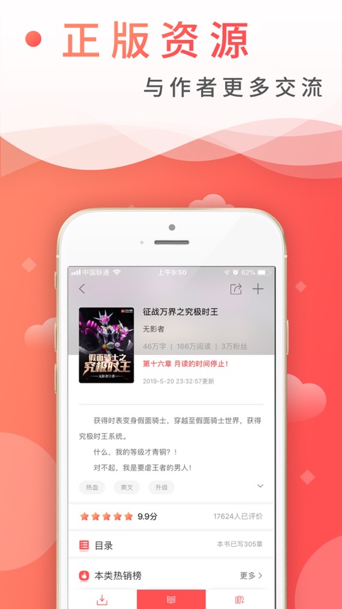 小说书屋APP版