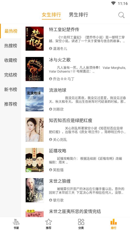 红杏小说APP 苹果版2022最新版