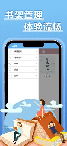 9x阅读器软件app下载