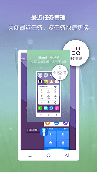 小白点虚拟按键安卓版