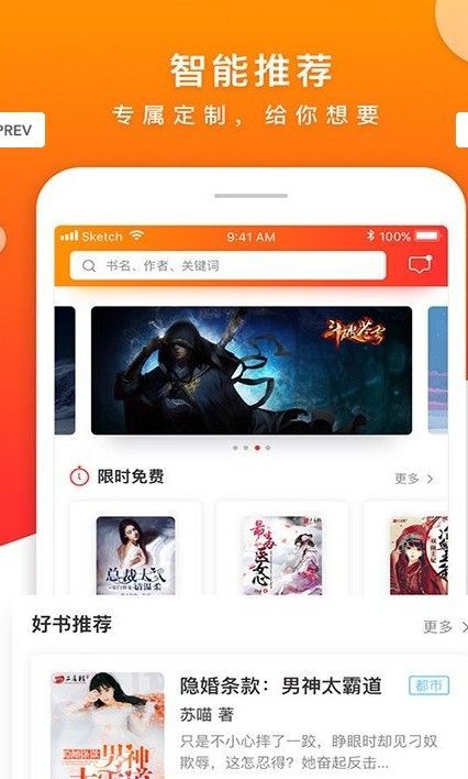 金桔子小说APP版