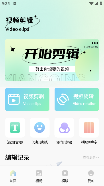 探色视频剪辑