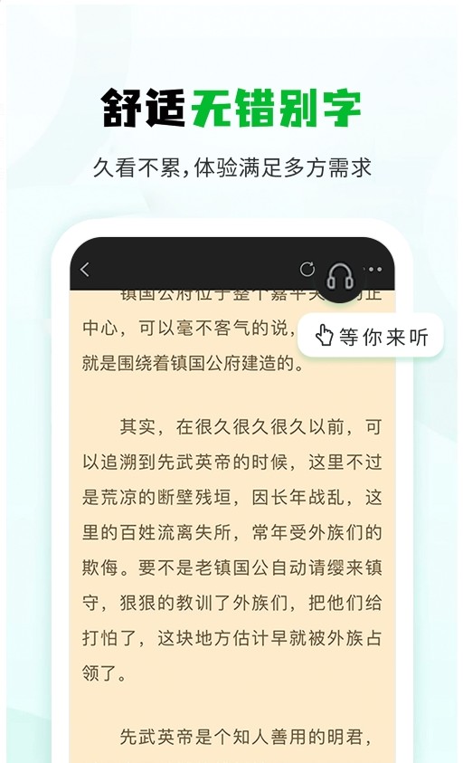 小书森APP最新版