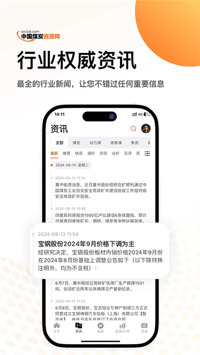 中国煤炭资源网