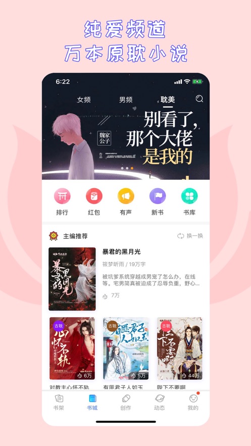 先森文学小说APP最新下载