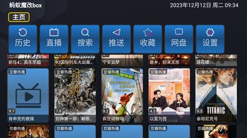 蚂蚁魔改box最新下载