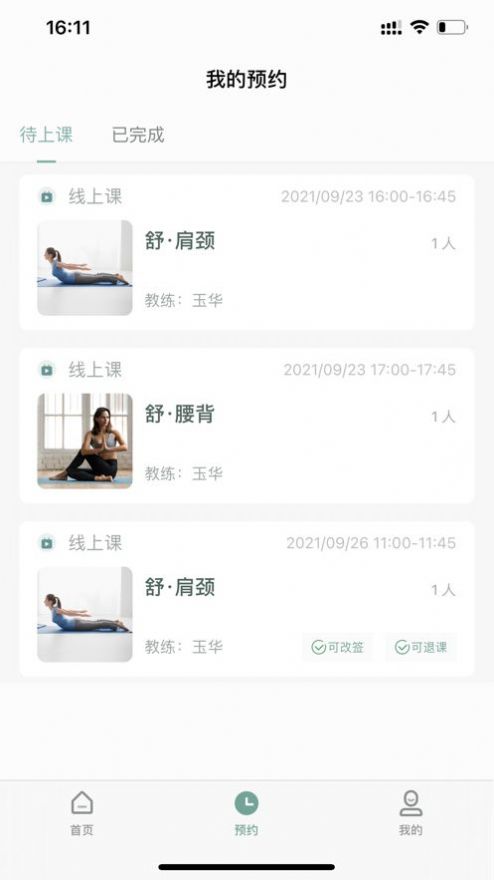 光合熊猫app手机版