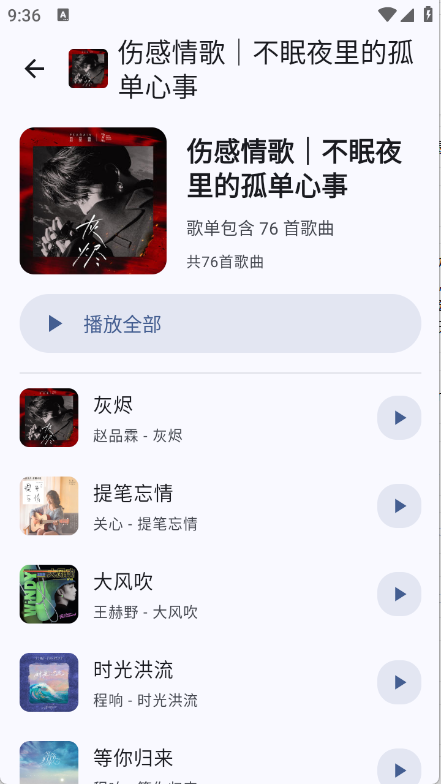 听海音乐