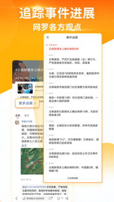 搜狐新闻app下载安装2022最新版