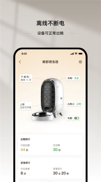 云宠智能