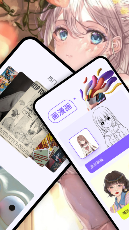 漫单软件版