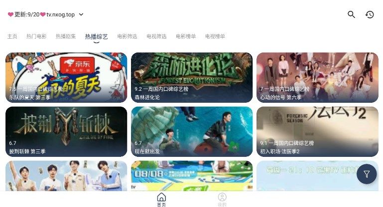 欧歌MBox影视app下载