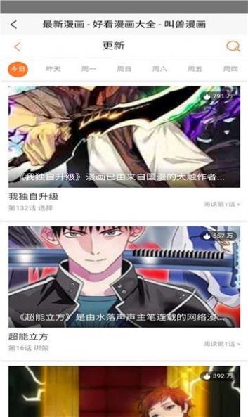 漫漫卤2会员版免费app安卓