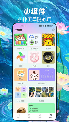 天天换新壁纸