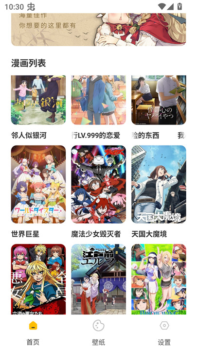 可达漫画