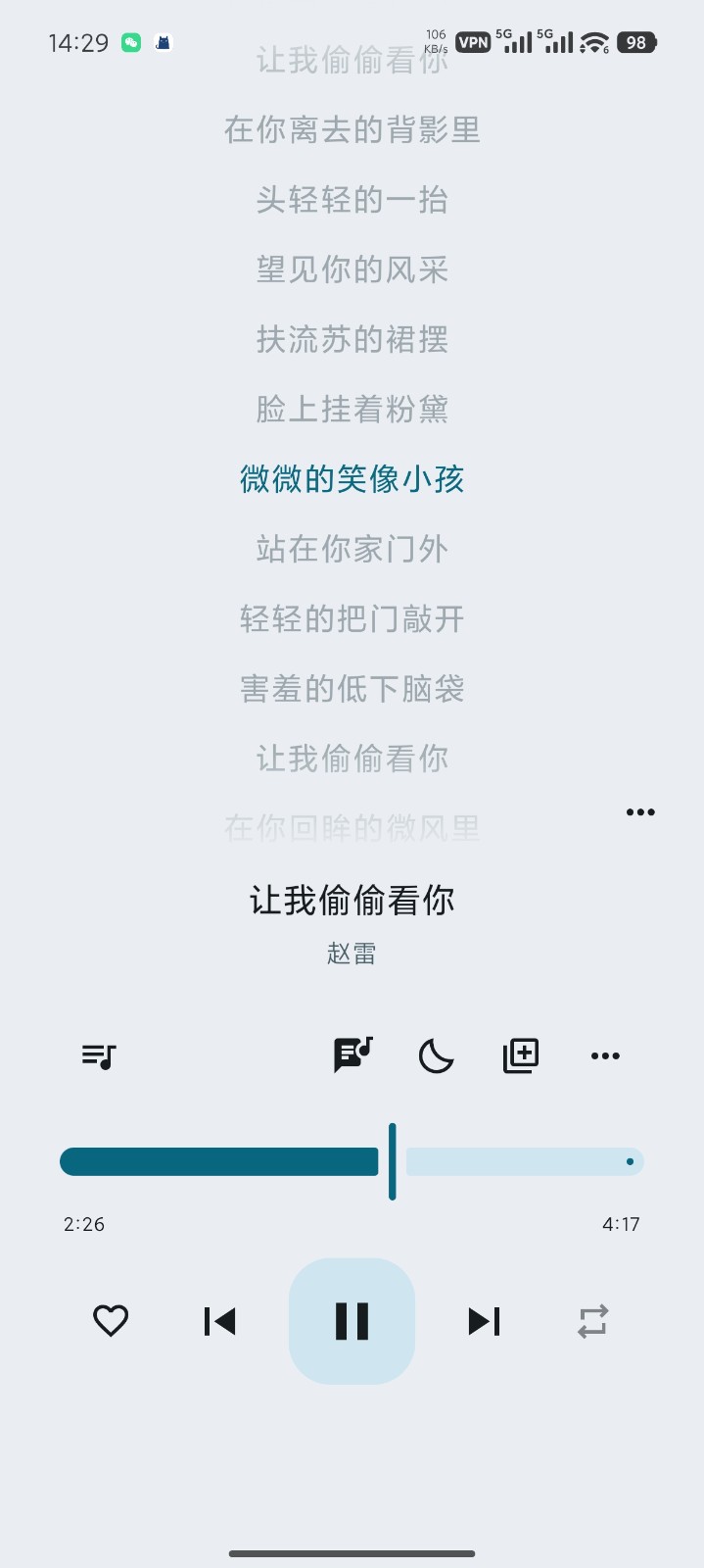 听海音乐播放器