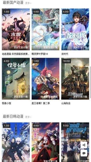 金阿尼动画软件下载