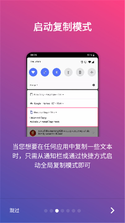 全局复制
