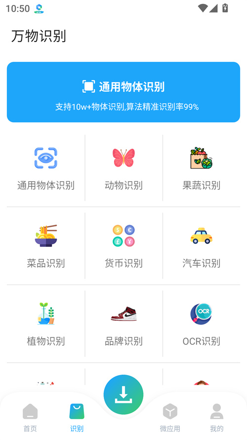 资源大师Plus