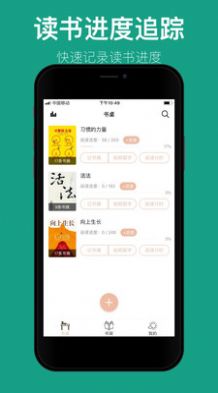 读书笔记app版下载