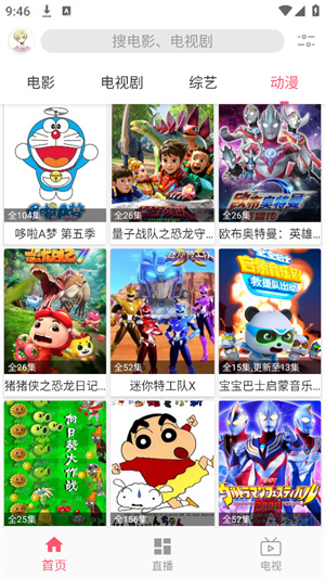 追剧驿站
