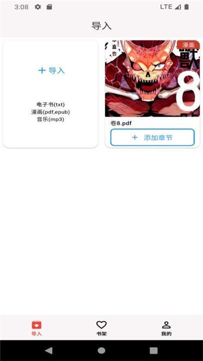 马良漫画