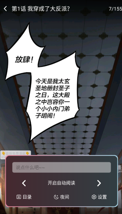 starskt漫画