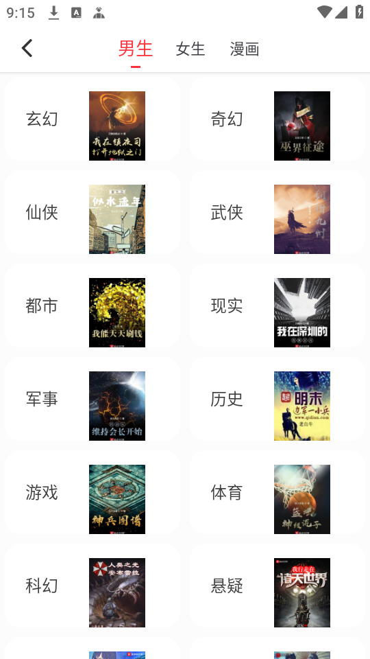 快搜小说