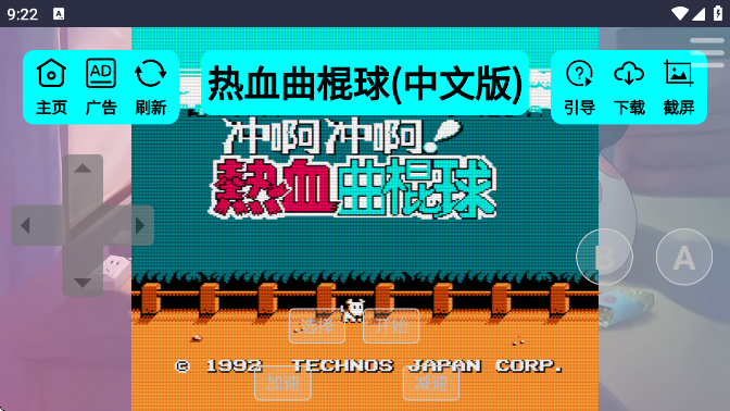 红白机游戏盒