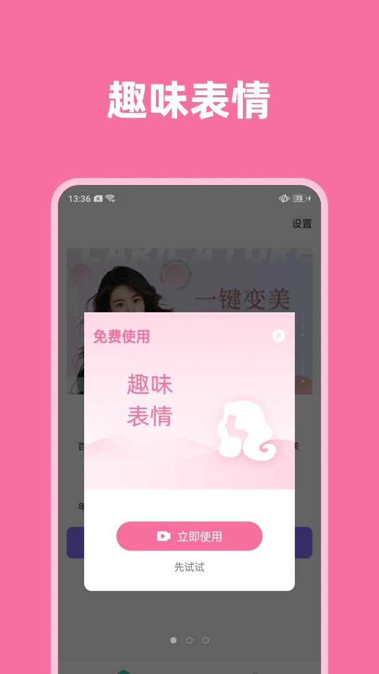 一键视频美颜软件最新版