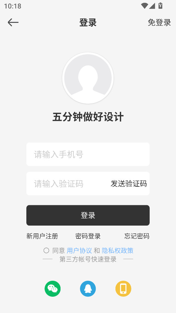 PS海报设计
