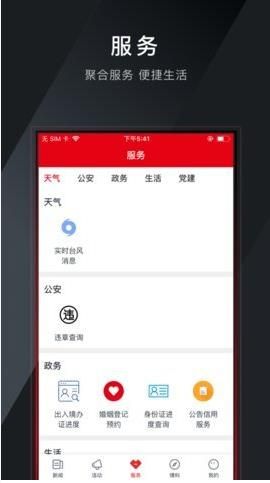 多娇江山APP客户端下载