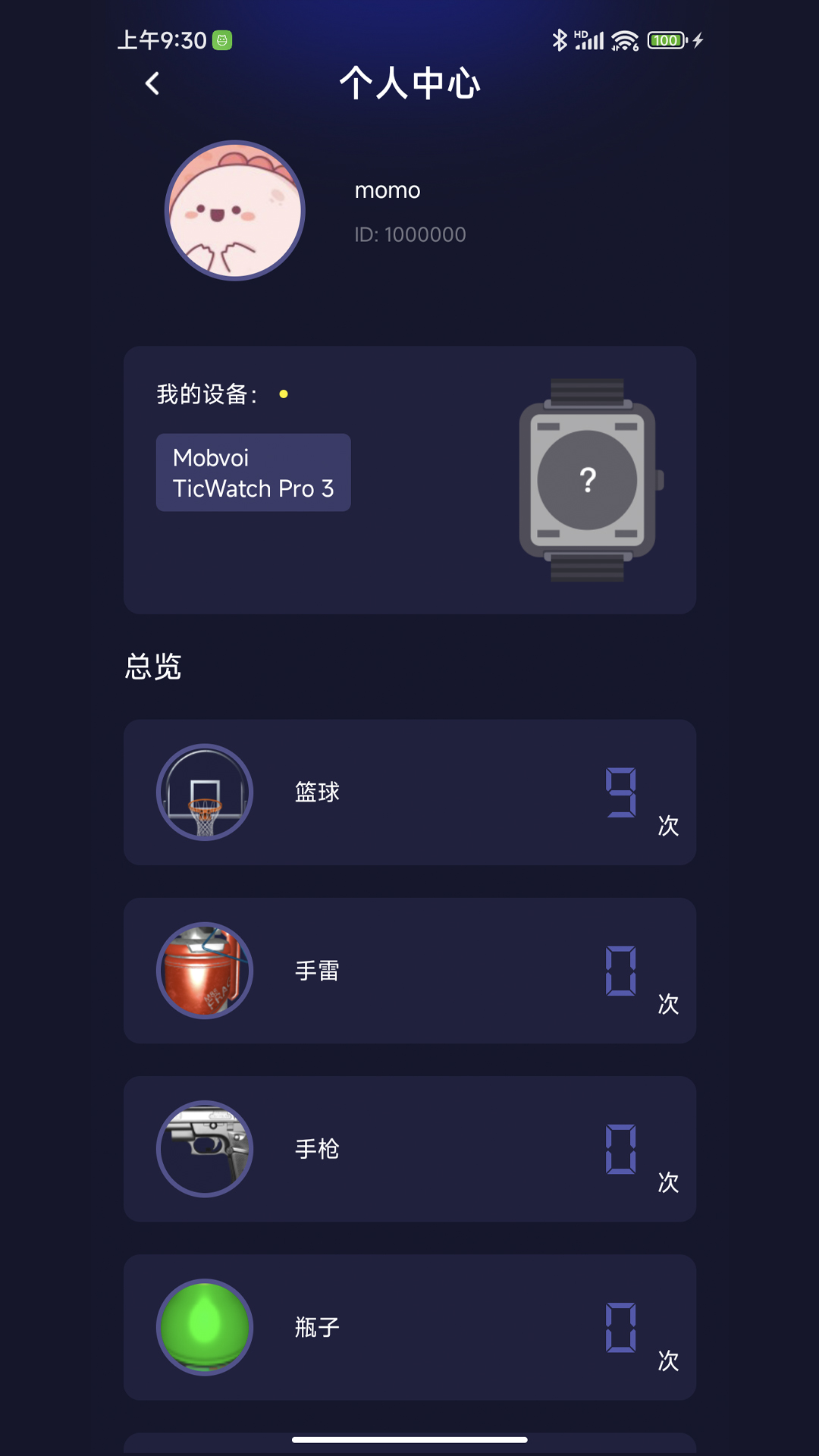 联动空气软件版