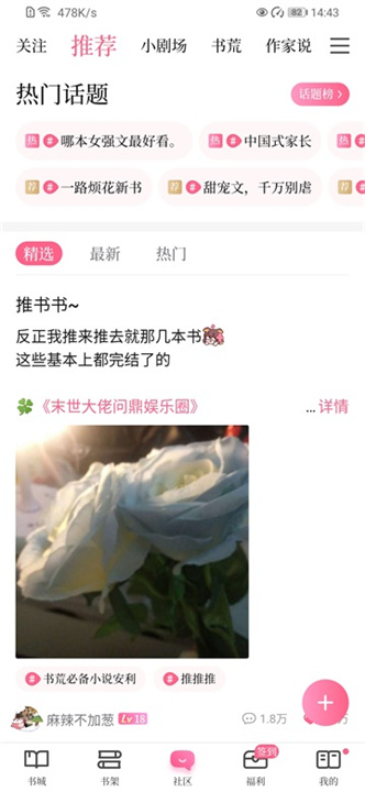 红袖读书