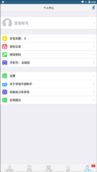 多啦手游助手