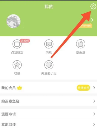 追追漫画