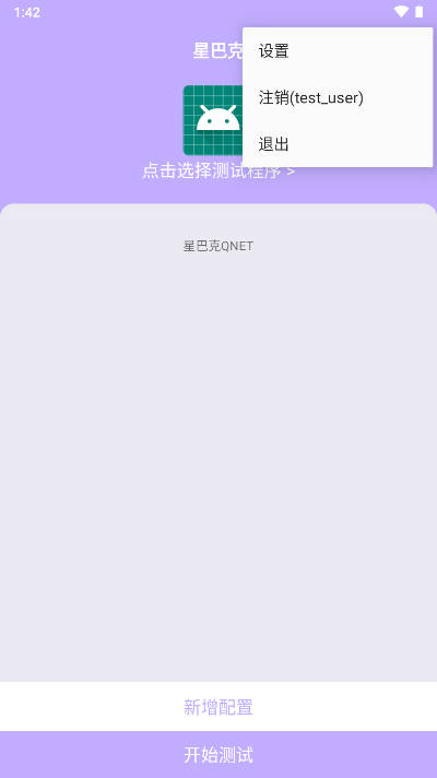 星巴克弱网