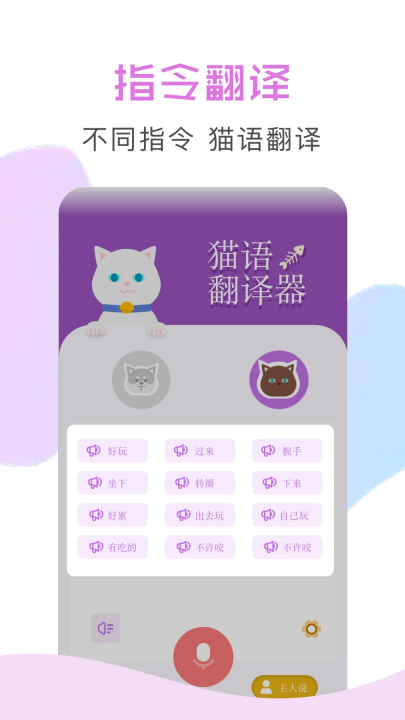 兽音译者翻译器